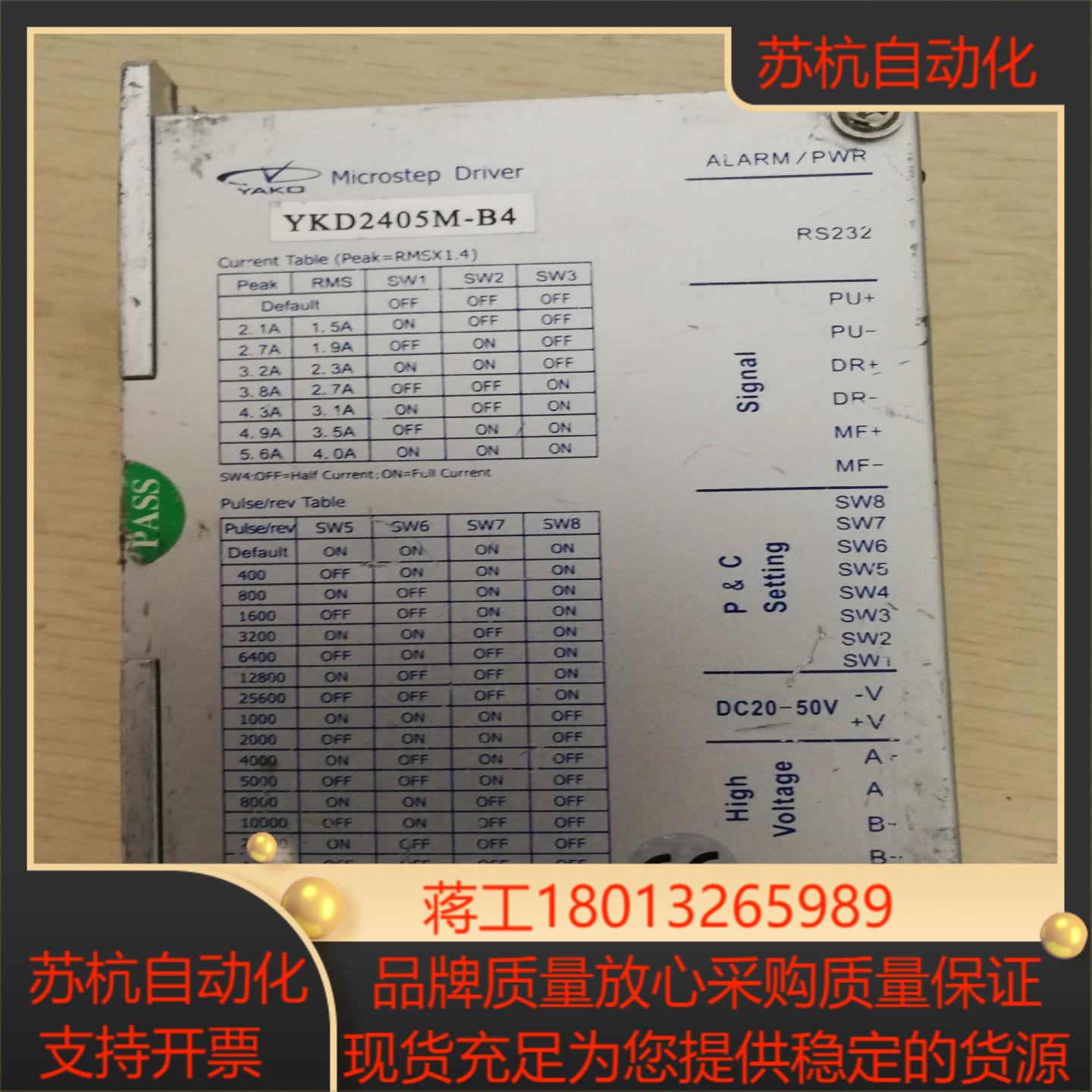 研控 YKD2405M-B4 两相步进电机驱动器