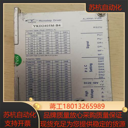 研控 YKD2405M-B4 两相步进电机驱动器