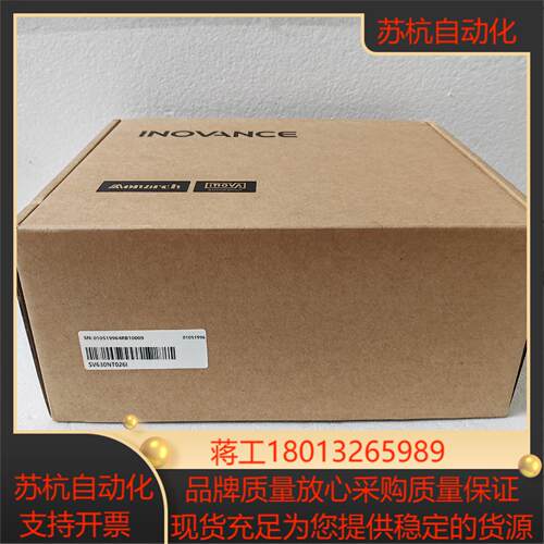 汇川驱动器SV630NT026I  全新正品需要