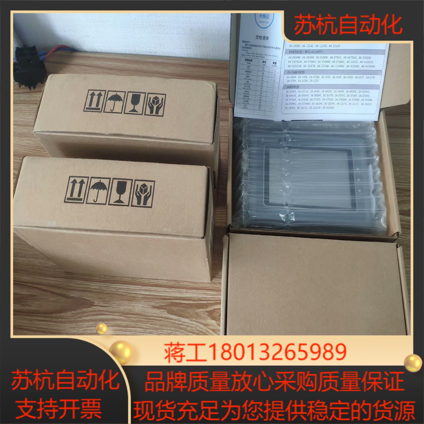 全新显控触摸屏SK-050HE5寸屏10台300