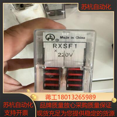 RXSF 1 继电器 全新装15个 50