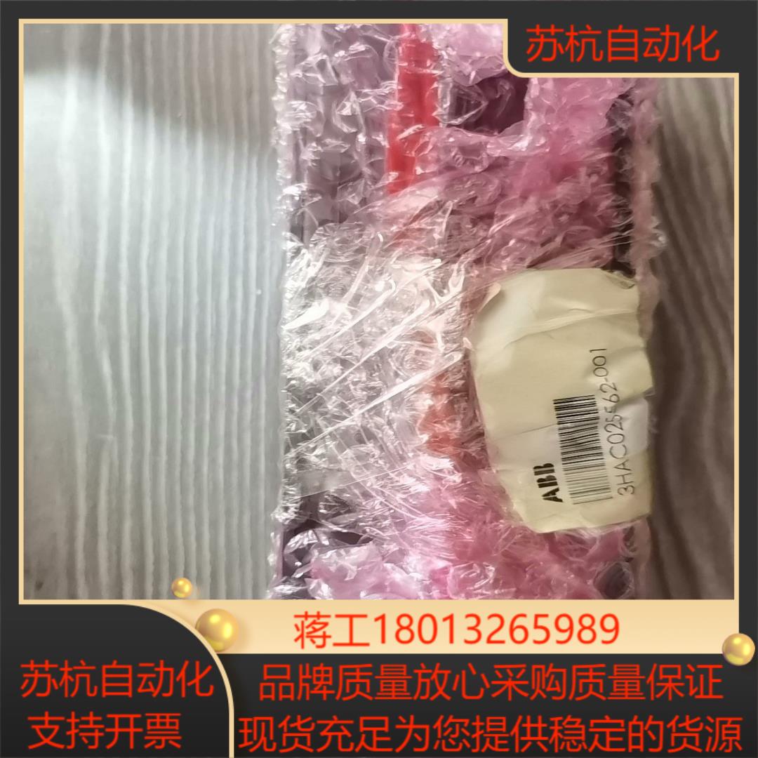 76  3HAC025562-001  全新原装 实图实价