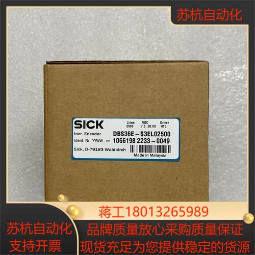 SICK西克增量型编码器型号DBS36E-S3EL025