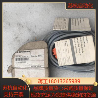 SCHMERSAL施迈赛 IFL 20-333E-10ZG