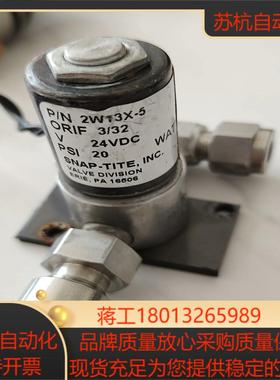 snap一tite  电磁阀