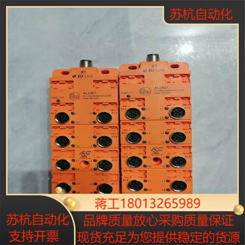易福门Io-link模块AL2401 全新未用无装 链