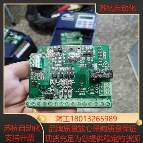 汇川MT152IO默纳克MT152IO接线端子板