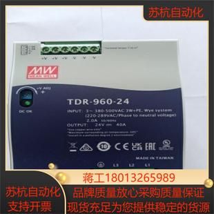 960 全新原装 明纬开关电源TDR