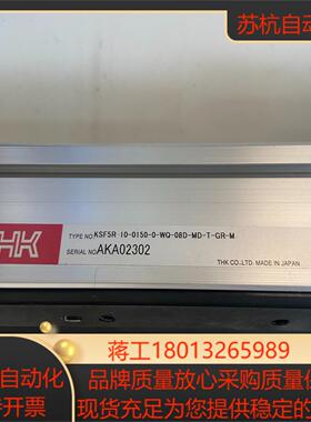 THK模组L型防尘静音KSF5R-10-0150-0-WQ-