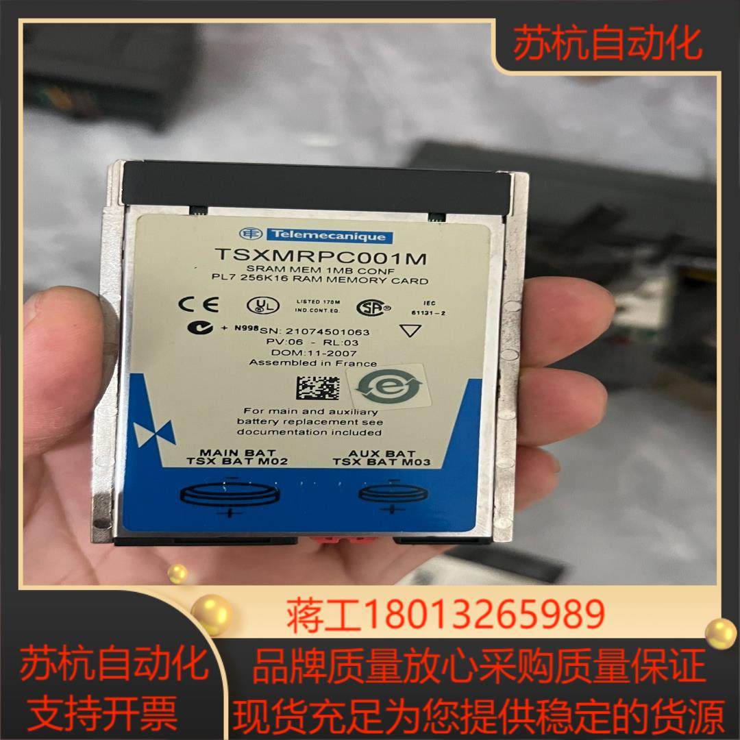 内存卡TSXMRPC001M成色