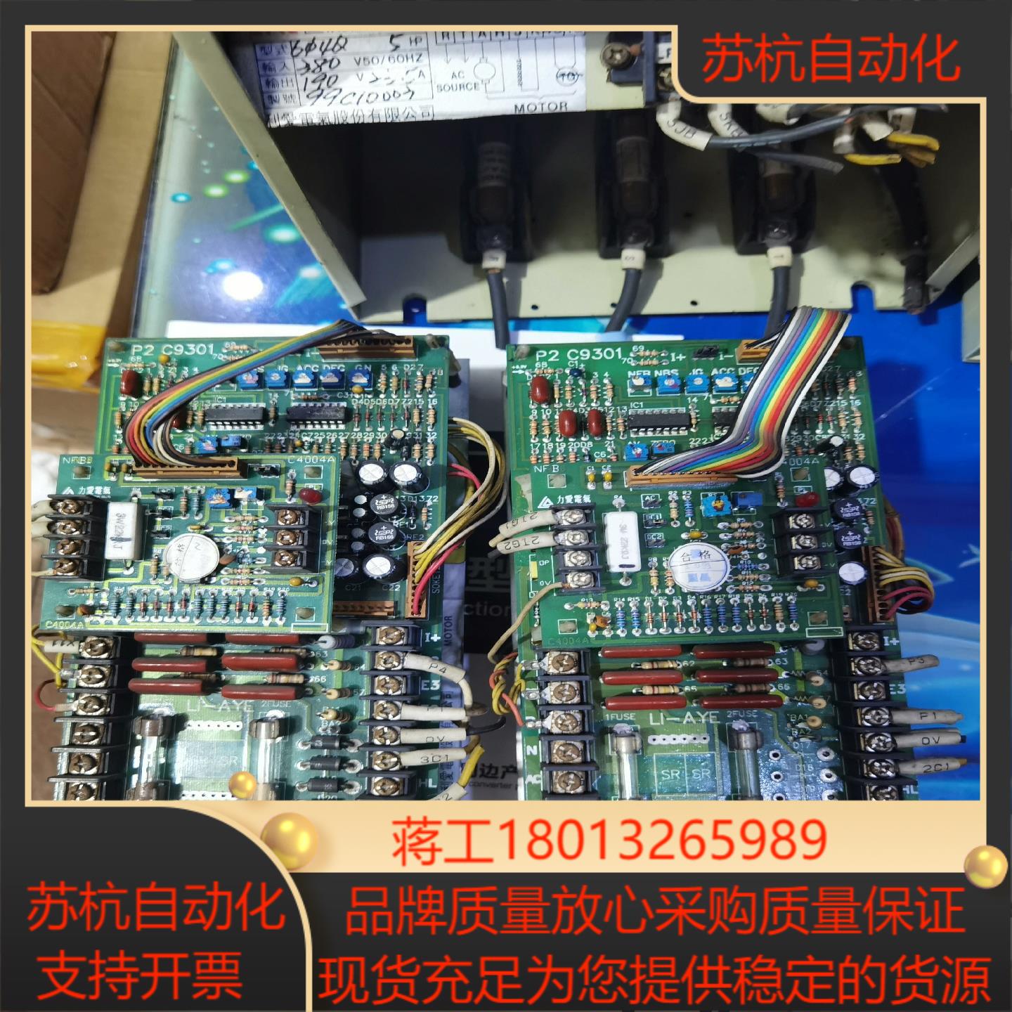 台湾利爱力爱P2C9301A直流调速器   C200I-TF