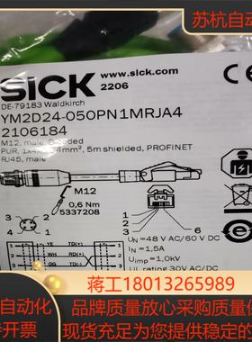 YM2D24-050PN1MRJA4SICK通信线全新原装