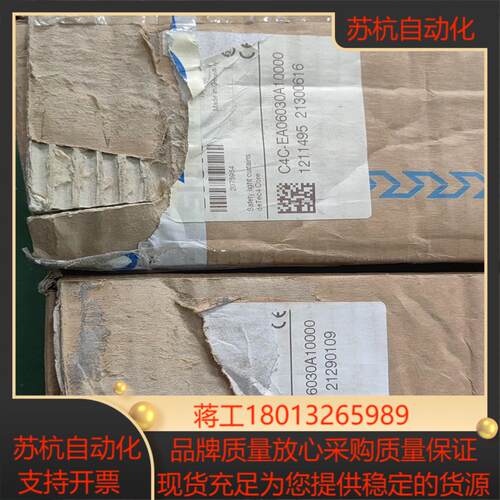 sick安全光栅全c4c-ea06030a10000