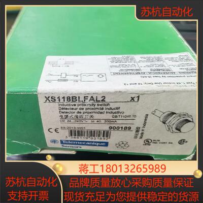 电感式接近开关xs118blfal2