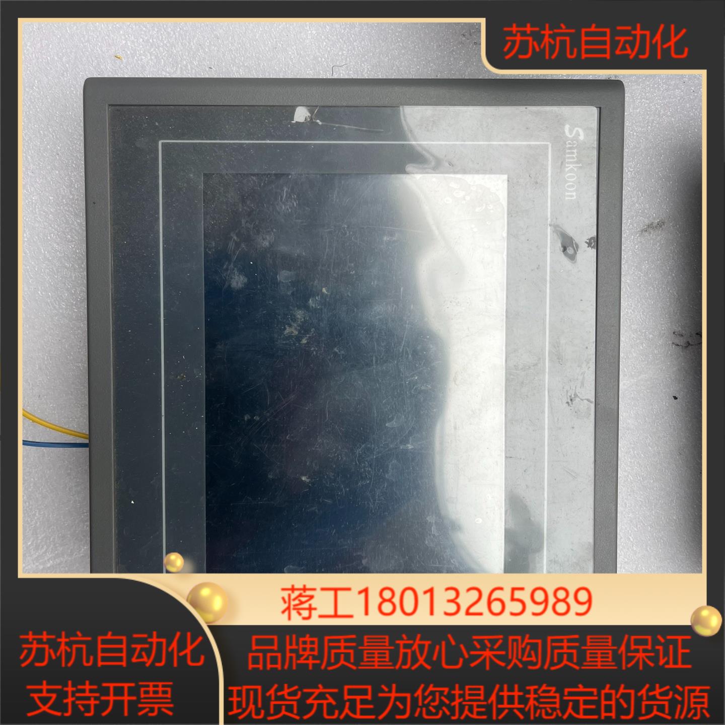 samkoon显示屏SA-070F拍