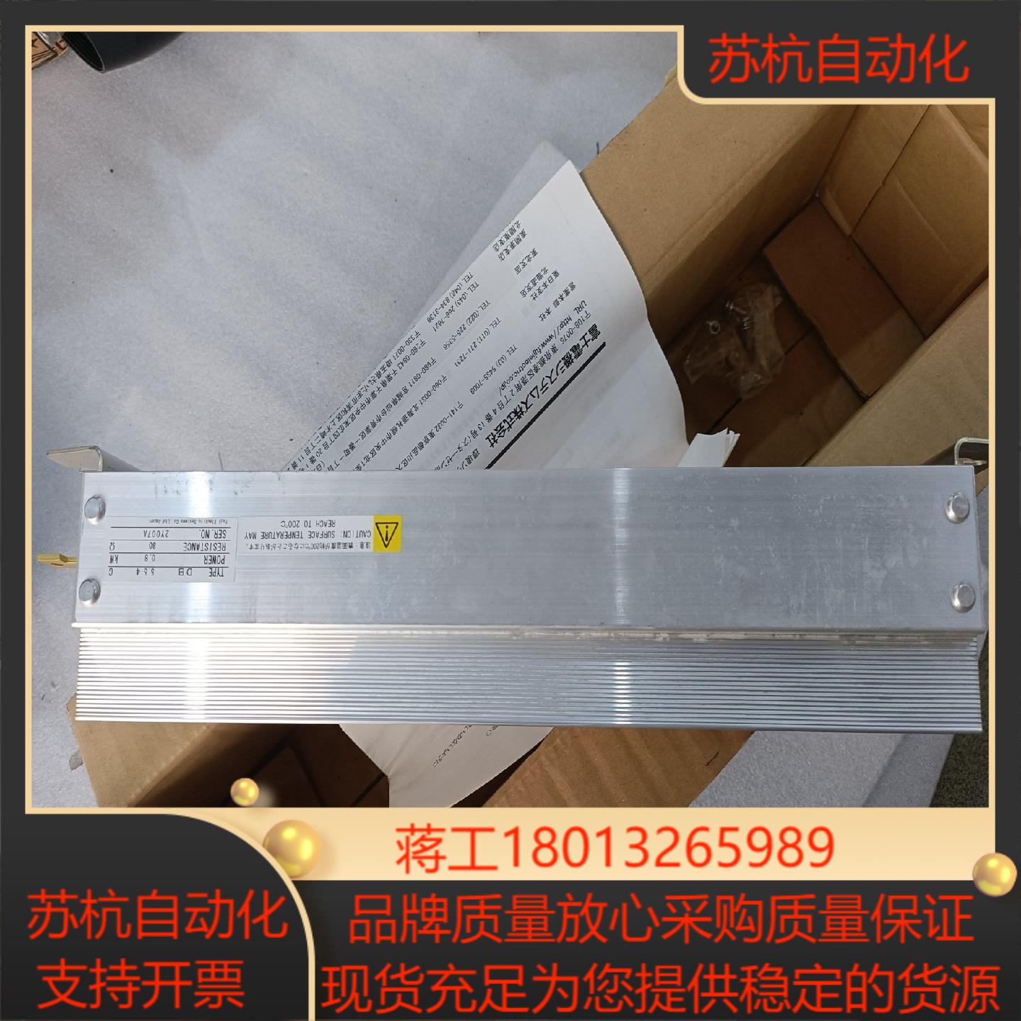 富士电阻 DB55-4 c电机电阻抵抗器