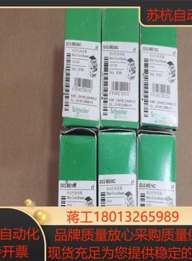 GV2-ME04C2个 GV2-ME08C