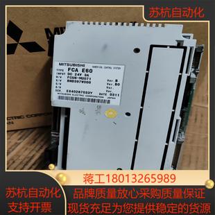 E68系统主机原装 FCA 功 E60 三菱FCA
