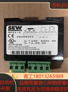 BMS15 全新SEW整流模块 08258023 链接实图