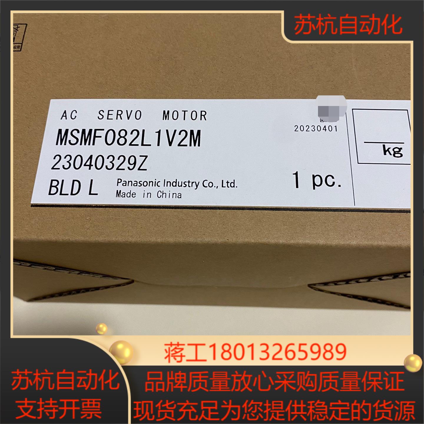 伺服电机电机型号MSMF082L1V2M议价出售可