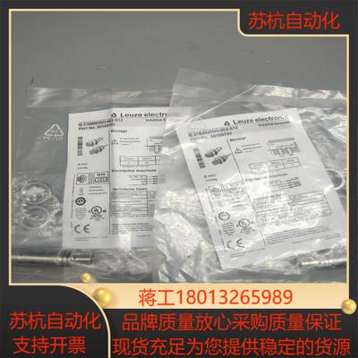 全新原装德国LEUZE劳易测IS 218MM2NO-8E