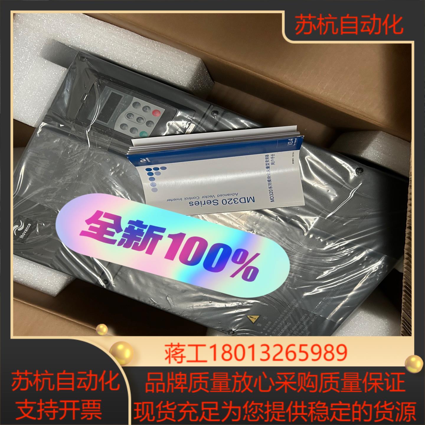 全新原装MD320NT75P汇川变频器75kw 质量保证