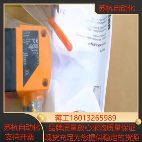O2D224 易福门全新物体识别传感器 O2DIRPKGK