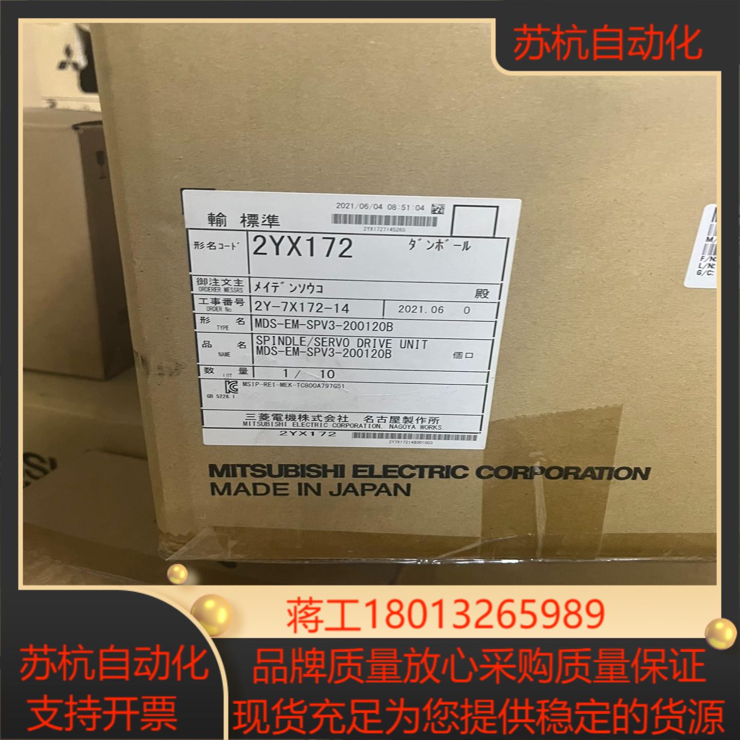四合一驱动器MDS- EM- SPV3-200120B