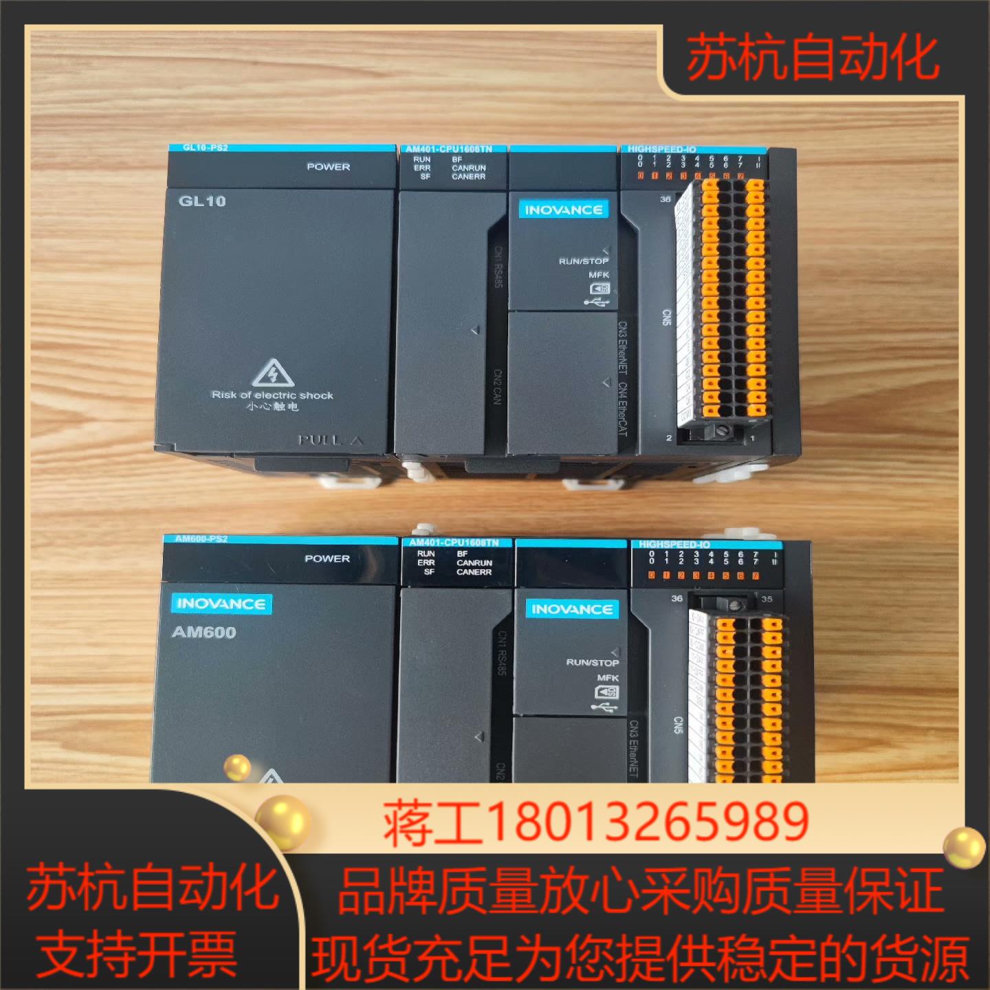 汇川PLCAM401-CPU1608TN