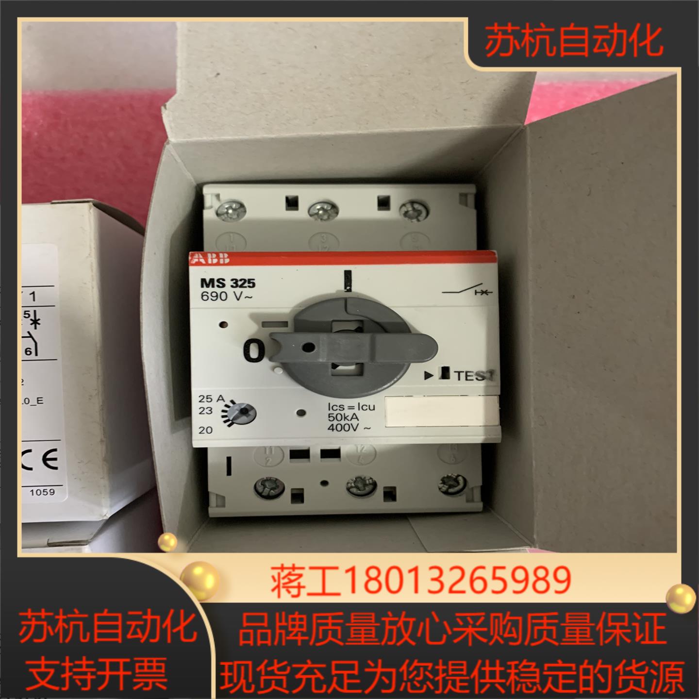高马达断路器MS325-25-20-16-12