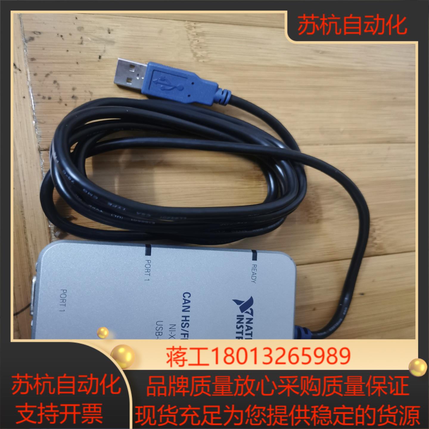 Ni USB-8502成色好功能正常有意私聊议价全