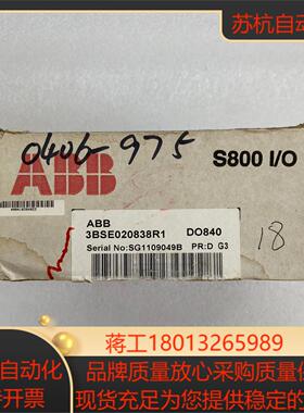 原装模块型号do840订货号3bse02083