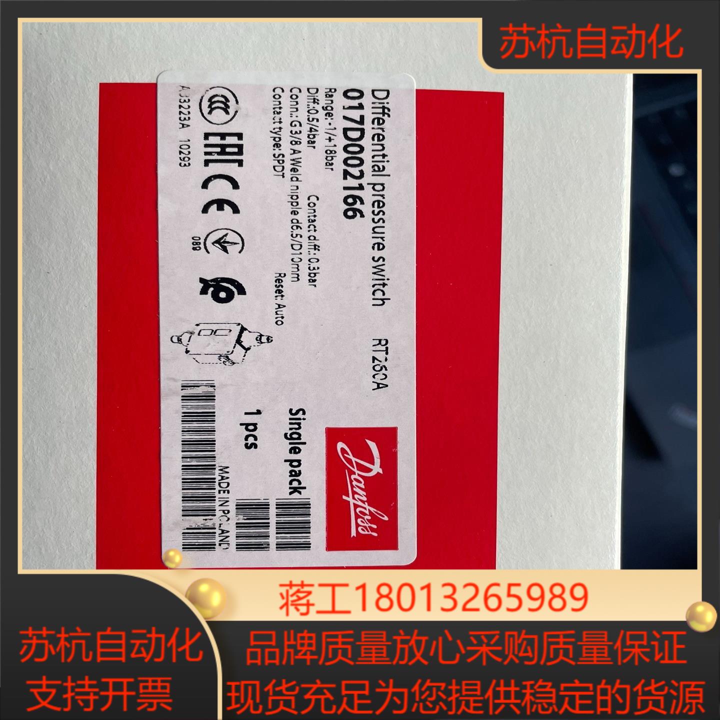 丹佛斯压差控制器RT260A有需要的联系