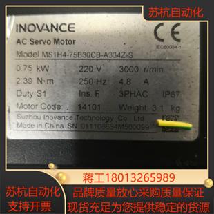 汇川伺服750W刹车电机MS1H1一75B30CB一A33