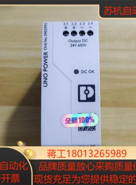 菲尼克斯UNO系列24V电源UNO-PS1AC24DC