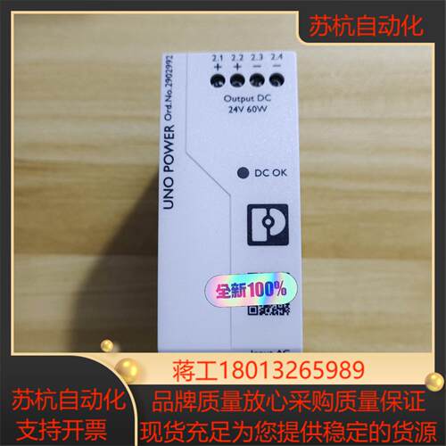 菲尼克斯UNO系列24V电源UNO-PS1AC24DC