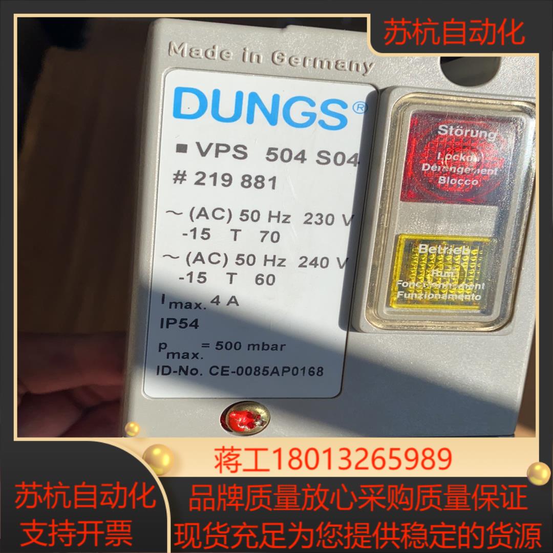 DUNGS VPS 504 S04