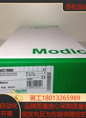 全新模块140NOC78000