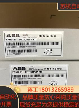 变频器通讯模块FPNO-21全新未使用数
