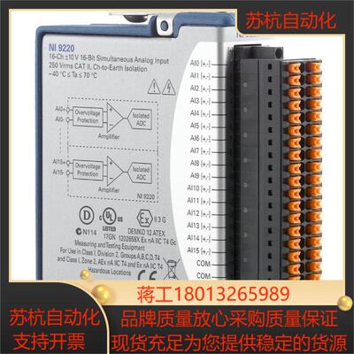 NI 9220 C系列电压输入模块785188-01同步采样 全新
