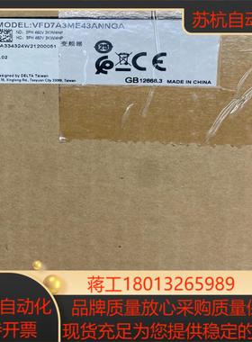 台达变频器VFD7A3ME43ANNGA原装正品全新未开