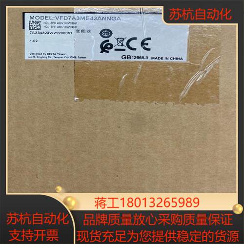 台达变频器VFD7A3ME43ANNGA原装正品全新未开