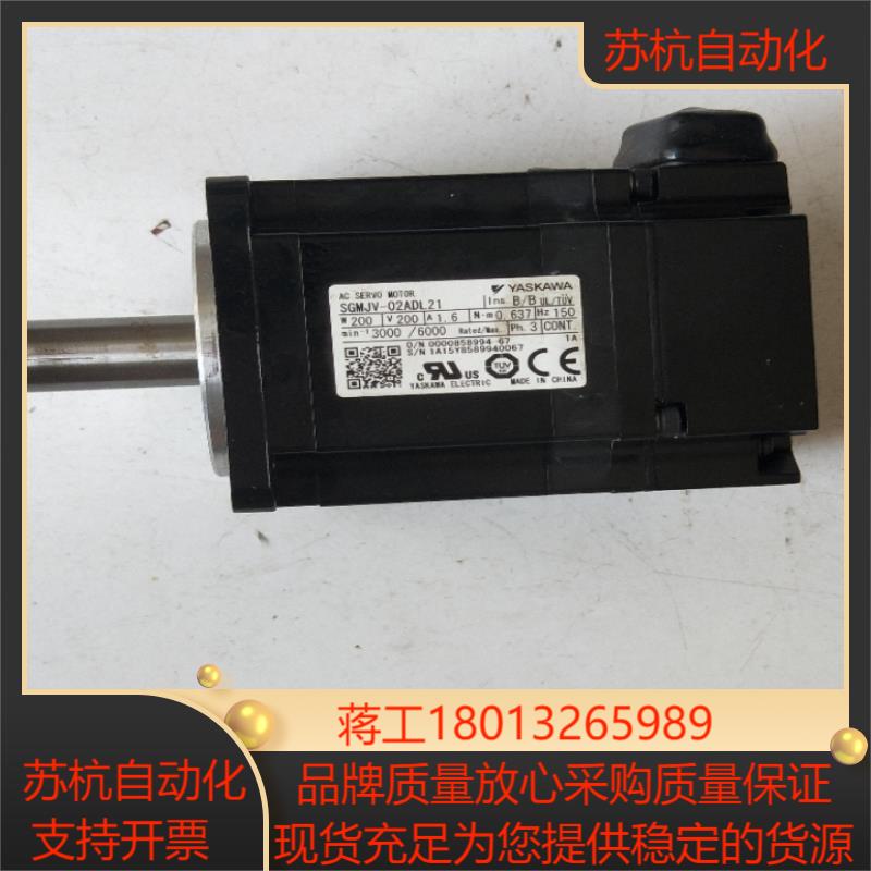正品伺服电机  SGMJV-02ADL21    现货