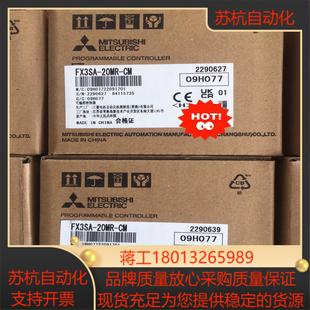 CM全新正品 20MR 现货 FX3SA PLC