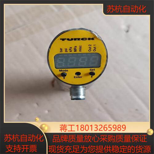 TURCK图尔克传感器PS025V-609-LI2UPN