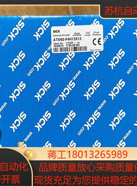 SICK编码器 ATM60-P4H13X13 订货号 103