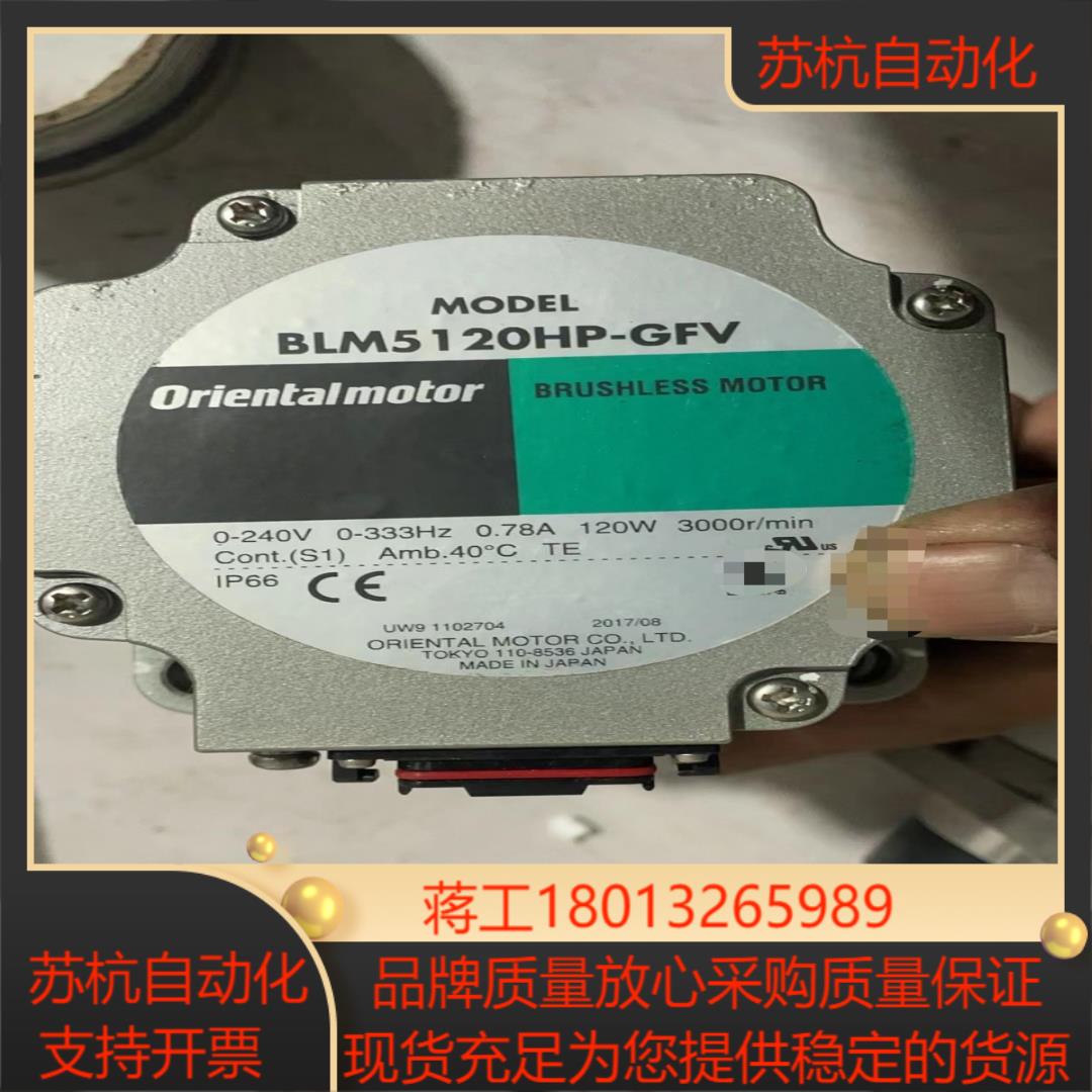东方马达 BLM5120HPM-5S  GFV5G5S  1