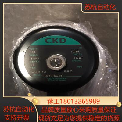 APK21-32A-C4F 电磁阀 全新正品未使用