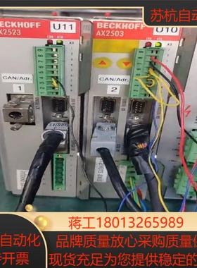 倍福驱动AX2503销售三个月