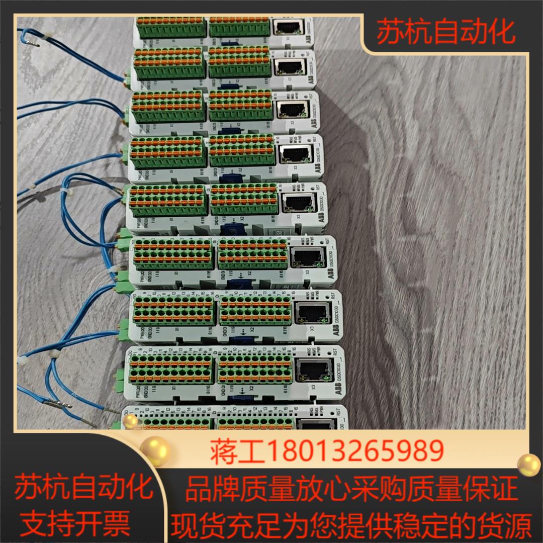 dsqc1030ABBio模块16进16出原装正品